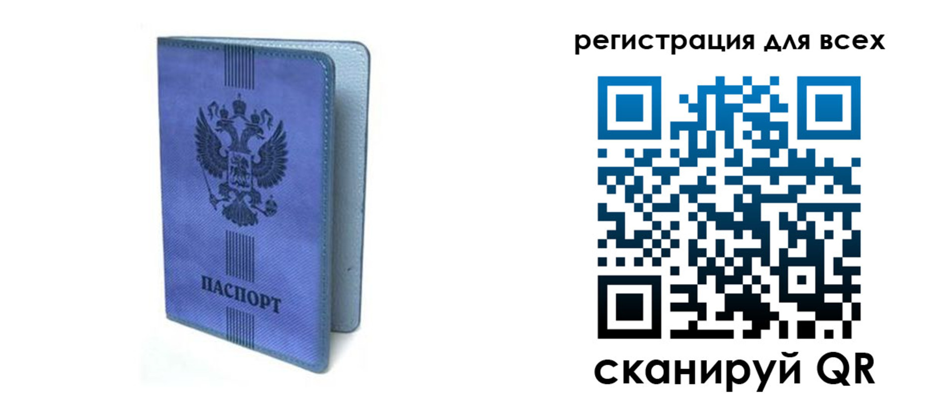 купить прописку в Ельце
