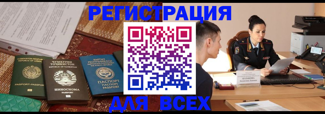 временная регистрация поиск в Ельце
