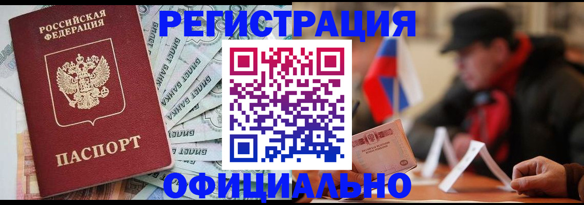 найти адрес прописки в Ельце