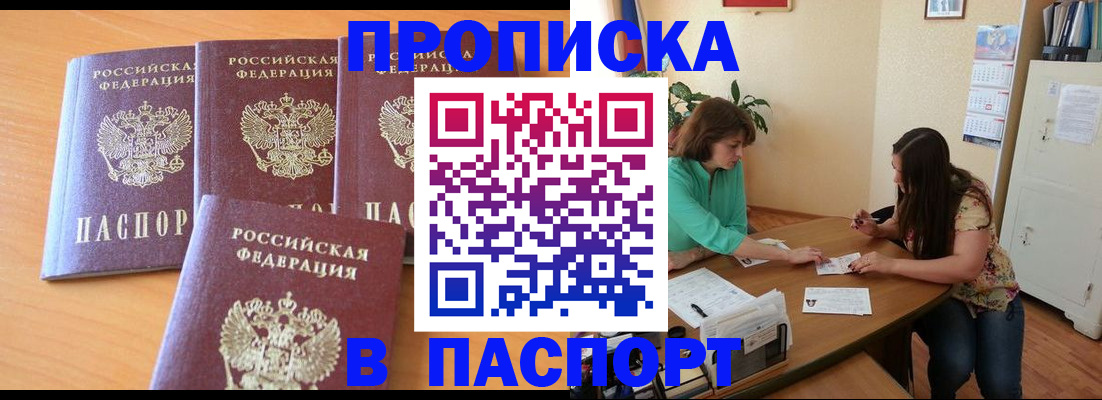 временная регистрация собственник в Ельце