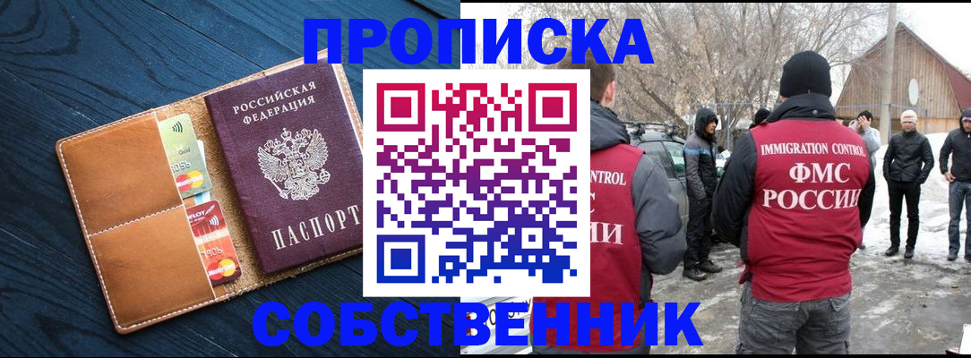 временная регистрация для всех в Ельце